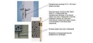 Замок врезной Херман