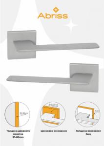 Ручка VETTORE R21.027 MWP (Белый Матовый) на тонком основании