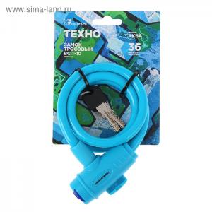 Замок АВАНГАРД ВС-Т10 (1000 мм) ТЕХНО АКВА навесной с тросом