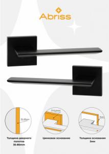 Ручка VETTORE R21.027 MBP (Чёрный Матовый) на тонком основании