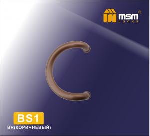 Ручка-скоба MSM BS1-18 BR (Коричневый)
