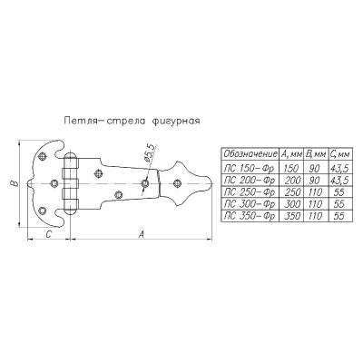 Петля-стрела НОЭЗ ПС-250 фигур. черн.матовый	 2