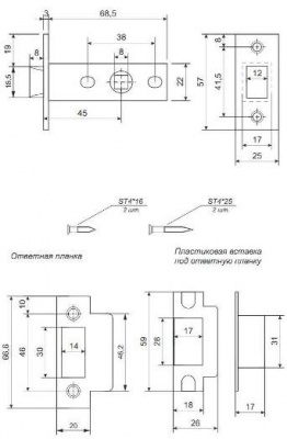 Защелка Avers 5400-NiS2