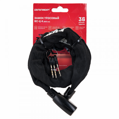 Замок навесной АЛЛЮР ВС-Ц 4 (900 мм) с цепью