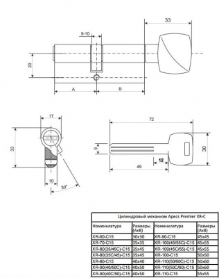 Ц.м. Apecs Premier XR-80-C15-NI_2