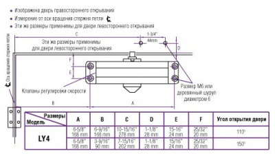 Доводчик дверной LY4 85кг. корич._2