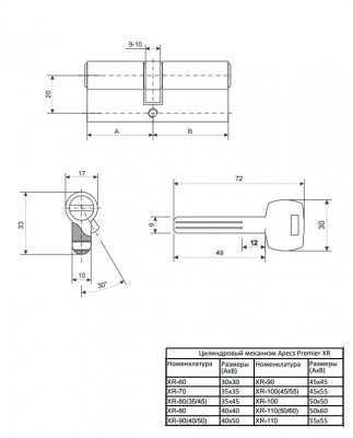 Ц.м. Apecs Premier XR-90-NI2