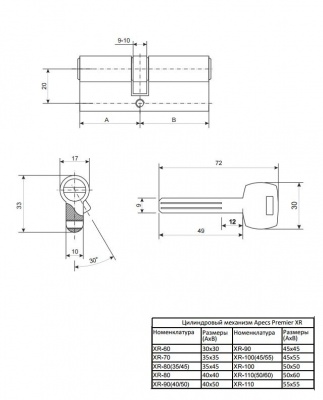 Ц.м. Apecs Premier XR-90-NI2