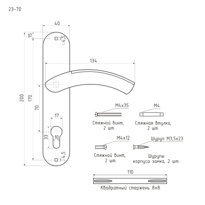 Ручка дверная на планке 23-70 мм (хром) НОРА	2