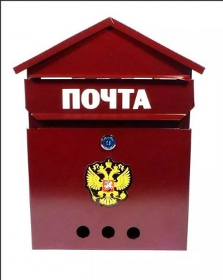 Почтовый ящик ДОМИК №2 