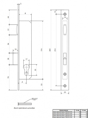 Замок врезной Apecs 7500-25-R-Ni