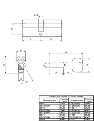 Ц.м. Apecs Premier RT- 90-NI...2