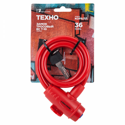 Замок АВАНГАРД ВС-Т10 (1000 мм) ТЕХНО КОРАЛЛ навесной с тросом