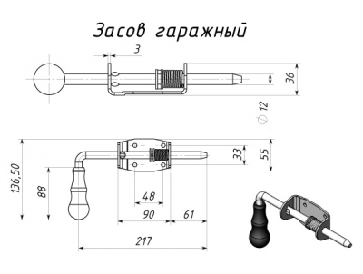 Засов гаражный /полуавтомат 210мм/  Симеко 2