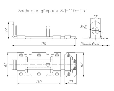 Задвижка дверная НОЭЗ ЗД-110-Пр-S (проушины) черный матовый	 2