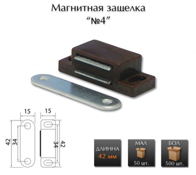 Защелка магнитная №4 (42 мм) корич.  НОРА_2