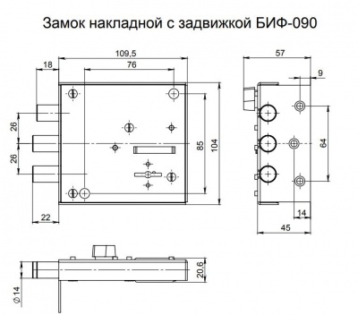 Замок накладной БИФ ЗН 0090-1-3 лат.кл 2