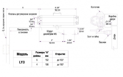 Доводчик дверной LY3 65кг. бронза_2