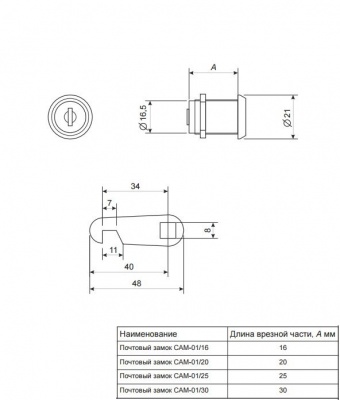 Замок почтовый Avers САМ--01/16-NI_2